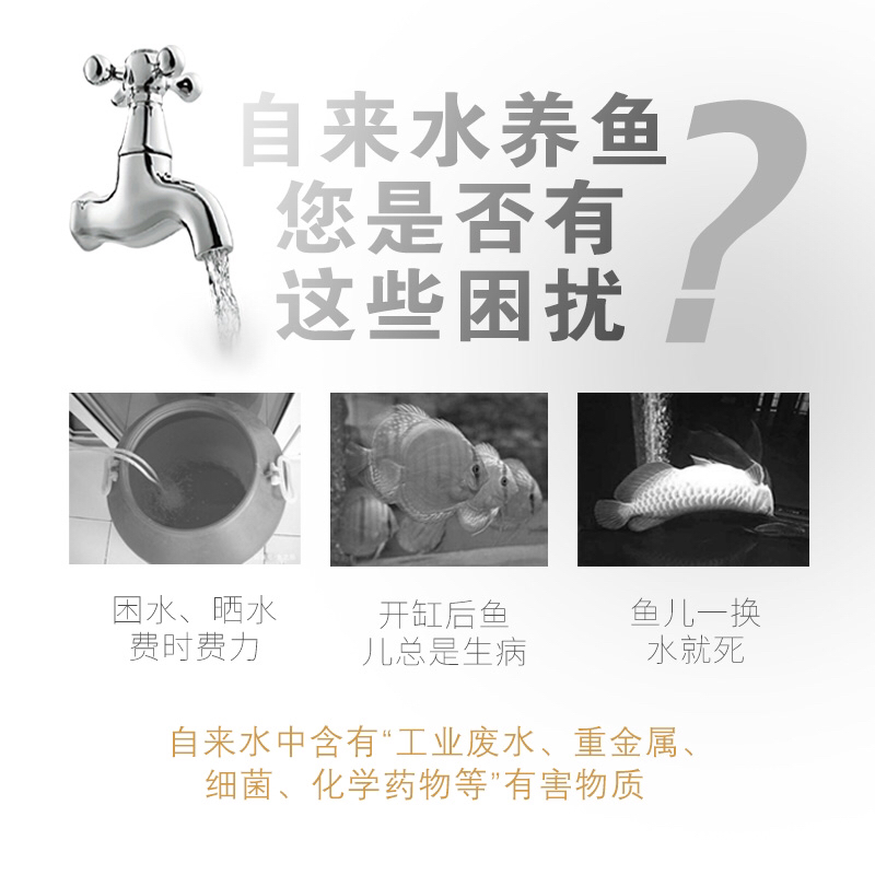 三元康水質(zhì)穩(wěn)定劑 廣州水族器材濾材批發(fā)市場(chǎng) 第2張