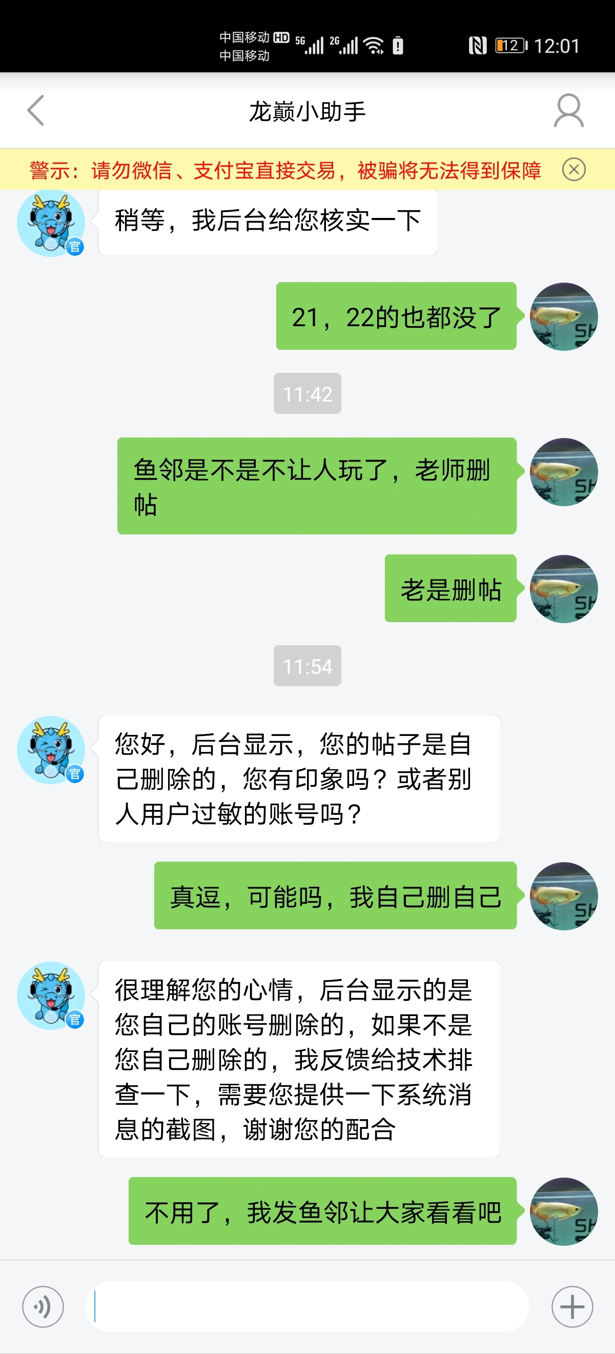 我自己刪自己帖子有點意思 細線銀版魚 第2張