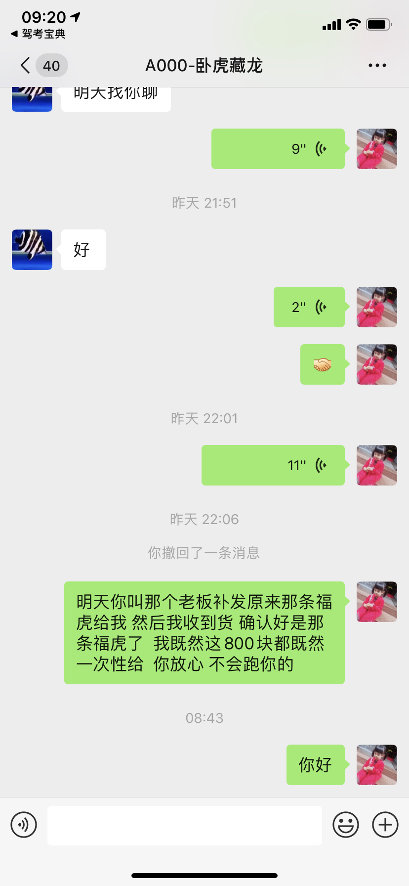 聽說你很在意龍巔圖片一騙子認準 觀賞魚 第8張