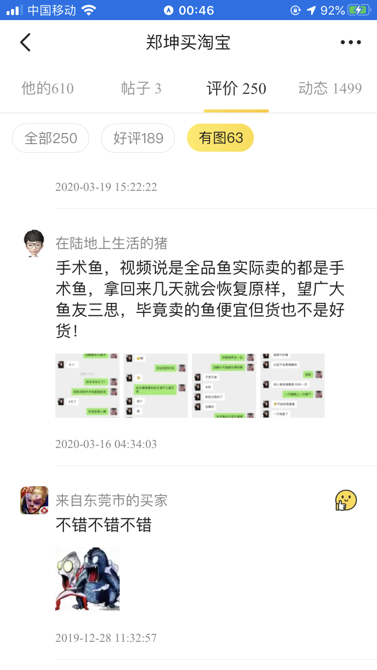 致廣大魚友 南美異形觀賞魚 第1張