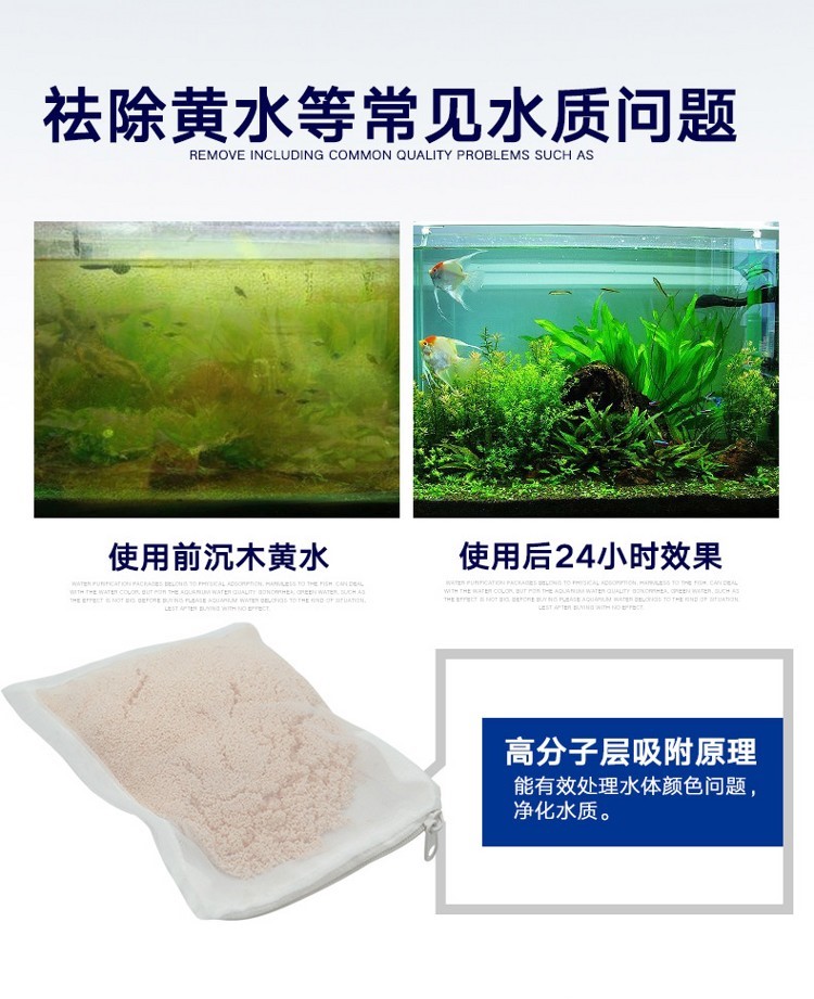 百因美魚缸凈水劑凈水寶水族清澈劑水族箱蛋白棉除黃水過濾凈水包 魚缸/水族箱 第19張