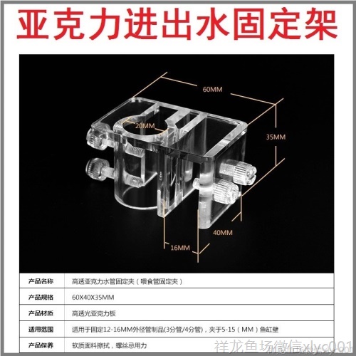 魚缸外置過濾桶進出水管固定夾亞克力固定架進出水管固定缸管夾