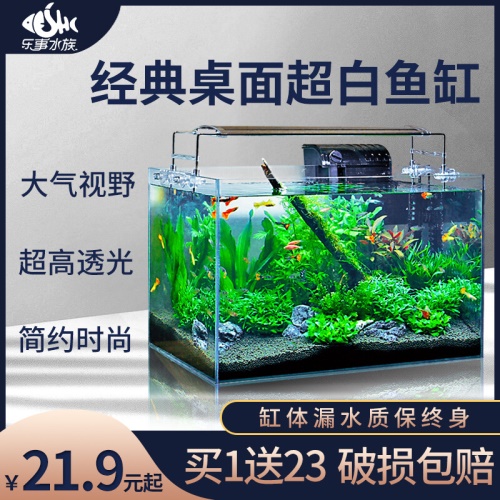 SEASTAR超白魚缸超白玻璃水族箱小型魚缸桌面客廳斗魚烏龜缸草缸金魚缸 烏龜 第26張