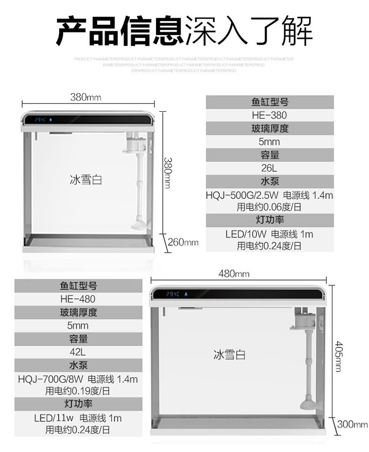 森森（SUNSUN）HE480森森超白玻璃小魚缸客廳小型桌面家用水族箱 魚缸/水族箱 第78張