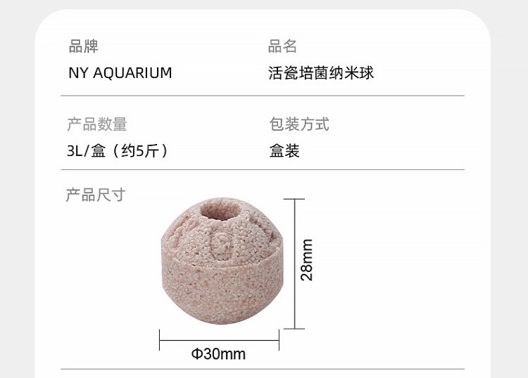 魚(yú)缸過(guò)濾材料細(xì)菌屋培菌環(huán)臺(tái)灣no1石英納米球魚(yú)池用凈水培菌濾材 黃金眼鏡蛇雷龍魚(yú) 第34張