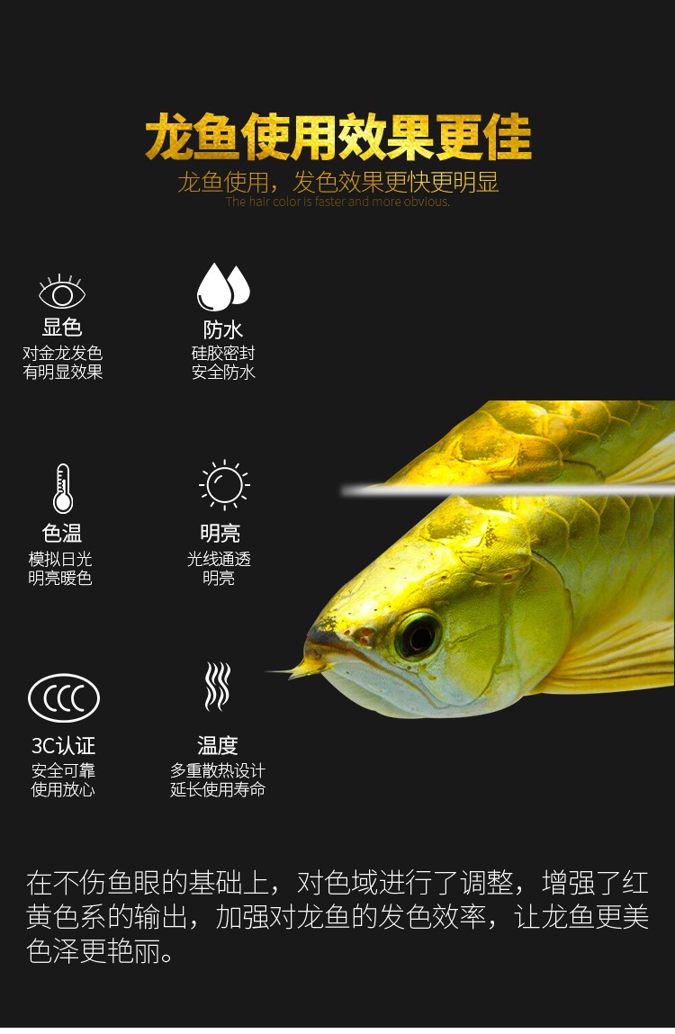 馬印龍魚燈管紅金龍魚專用燈T5潛水燈魚缸水族防水燈照明燈水中燈 馬印水族 第15張