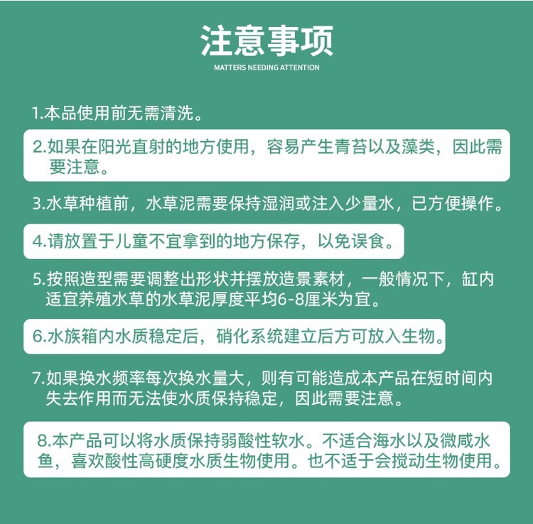 老漁匠魚缸造景水草泥不渾水不粉化水族箱草缸底砂土亞馬遜免清洗 魚缸/水族箱 第39張