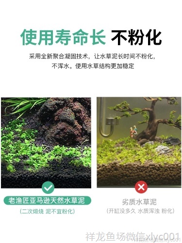 老漁匠魚缸造景水草泥不渾水不粉化水族箱草缸底砂土亞馬遜免清洗 魚缸/水族箱 第14張