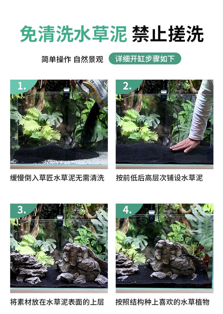 老漁匠魚缸造景水草泥不渾水不粉化水族箱草缸底砂土亞馬遜免清洗 魚缸/水族箱 第34張