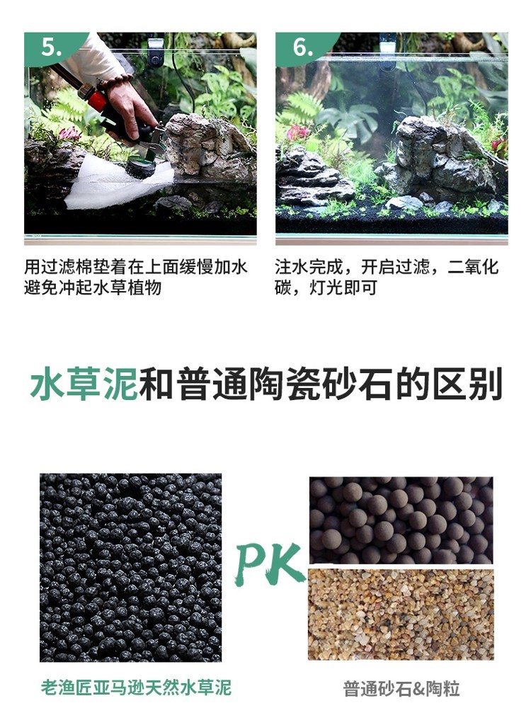 老漁匠魚缸造景水草泥不渾水不粉化水族箱草缸底砂土亞馬遜免清洗 魚缸/水族箱 第35張