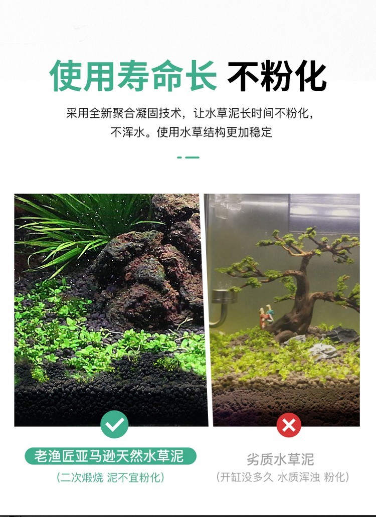 老漁匠魚缸造景水草泥不渾水不粉化水族箱草缸底砂土亞馬遜免清洗 魚缸/水族箱 第30張