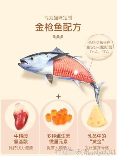 yee貓罐頭增肥營養(yǎng)幼貓零食罐補鈣零食混合金槍魚雞心芝士80G6罐 yee 第2張