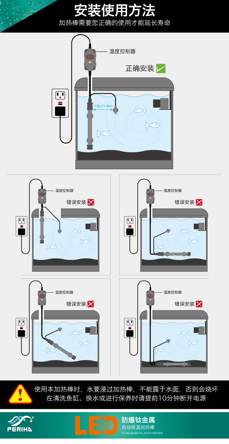 美國PERIHA貝立海加熱棒含保護套石英防爆水族箱魚缸自動恒溫棒 垂釣樂園 第45張