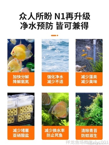 硝化細菌魚缸用水族凈水劑液體硝化菌活菌養(yǎng)魚用品百因美消化細菌 硝化細菌 第25張