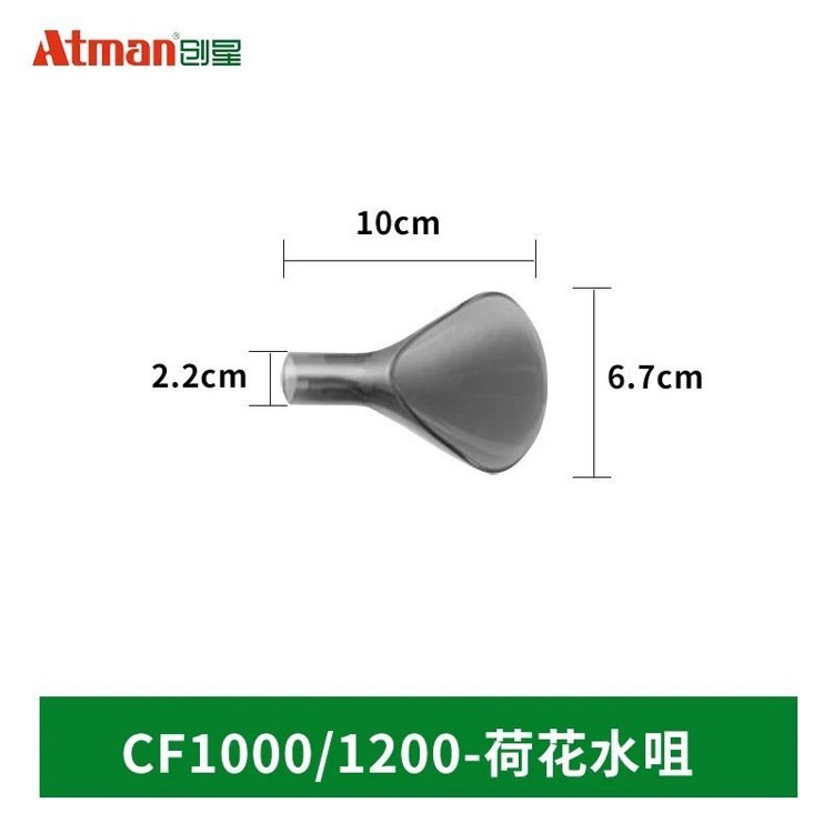 創(chuàng)星過(guò)濾桶CF1200CF1000CF800四分進(jìn)出水管原裝轉(zhuǎn)子配件大全 祥禾Super Red紅龍魚 第58張