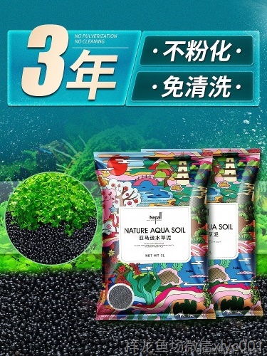 水草泥魚缸造景底砂沙免洗不渾水草缸陶粒亞馬遜基肥營養(yǎng)土泥套餐