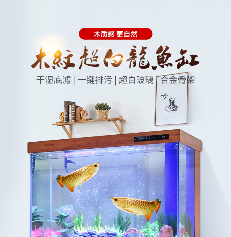 歐庭龍魚缸水族箱超白木紋家用客廳生態(tài)金魚缸大型底過濾免換水 魚缸/水族箱 第42張