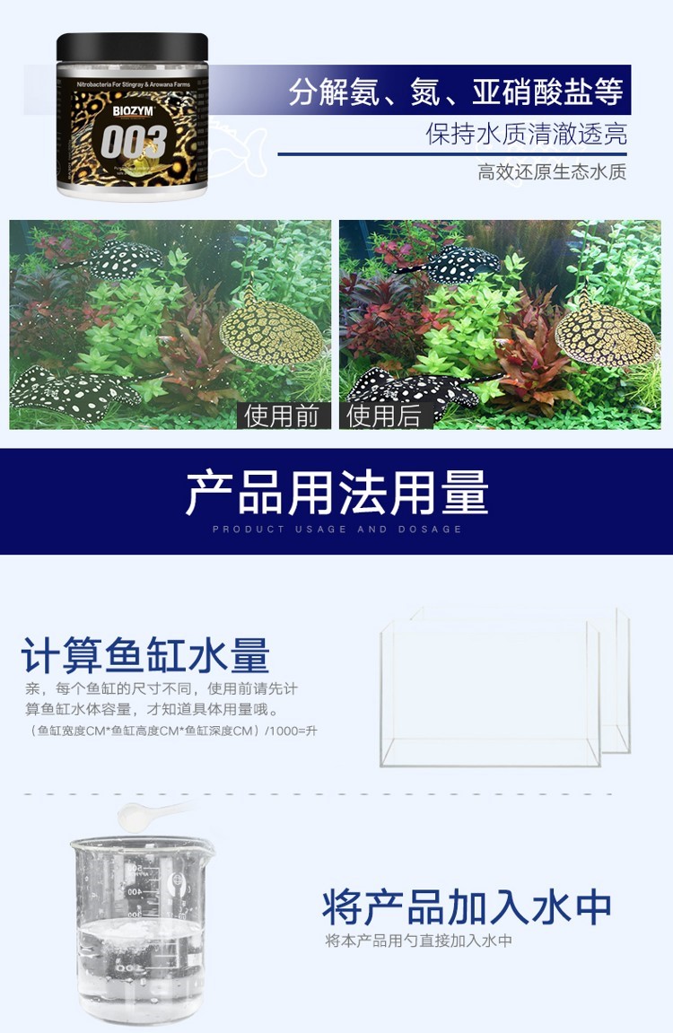 百因美魟魚龍魚硝化酵素水族硝化細菌活性消化菌大水體養(yǎng)殖專用 硝化細菌 第20張