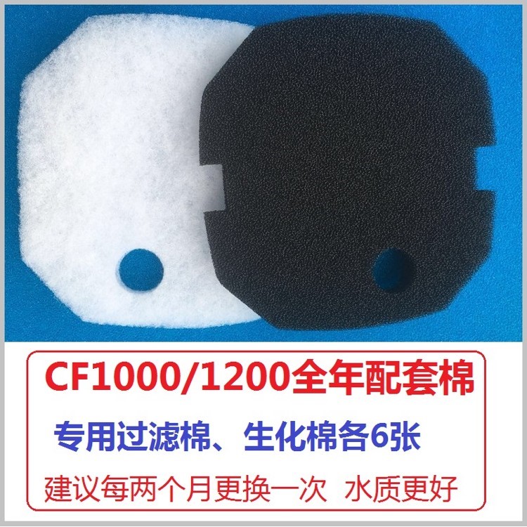 創(chuàng)星過濾桶替換棉CF1200CF800AT3336AT3338原裝過濾棉生化棉 祥龍水族護理水 第23張