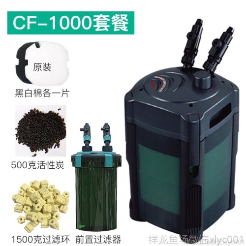 創(chuàng)星過濾桶cf1200CF800DF700DF1300魚缸外置過濾桶過濾器靜音