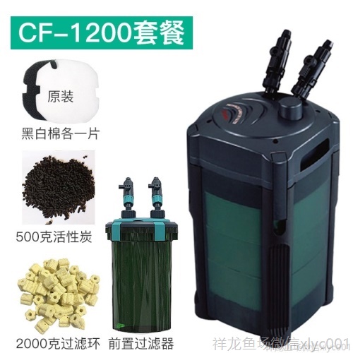 創(chuàng)星過濾桶cf1200CF800DF700DF1300魚缸外置過濾桶過濾器靜音