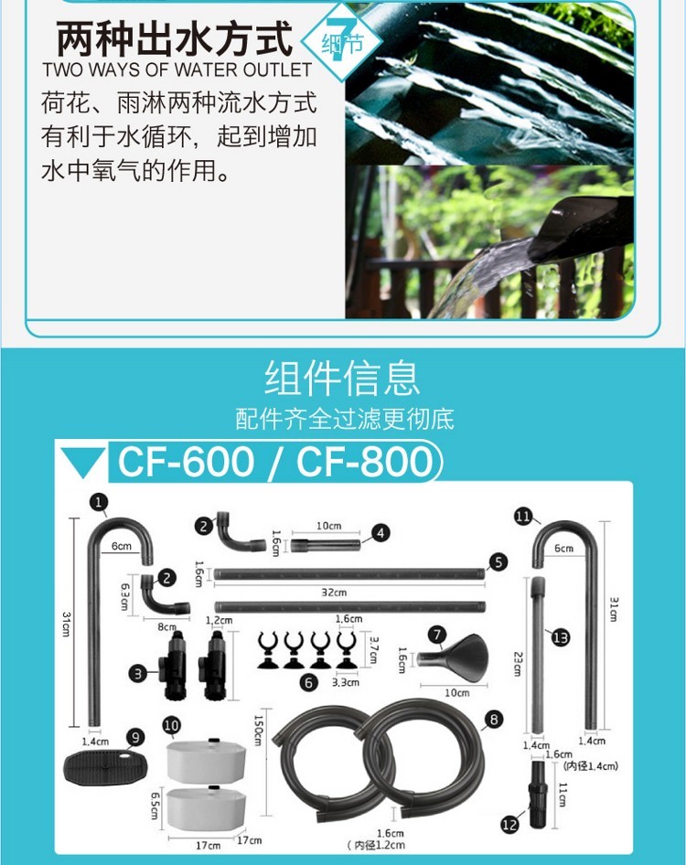 創(chuàng)星過濾桶cf1200CF800DF700DF1300魚缸外置過濾桶過濾器靜音