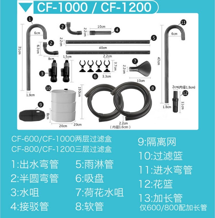 創(chuàng)星過濾桶cf1200CF800DF700DF1300魚缸外置過濾桶過濾器靜音