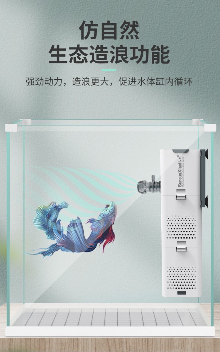 森森魚缸過濾器三合一內(nèi)置循環(huán)泵小型水族箱過濾系統(tǒng)增氧泵靜音 魚缸/水族箱 第39張