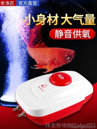 牧龍居(H)魚缸氧氣泵超靜音小型打氧機大氣量增氧泵養(yǎng)魚充氧器 其他益生菌 第17張