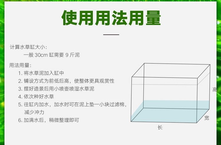 百因美有草系列魚(yú)缸底砂造景草缸不渾水凈水基肥益生菌水草泥 水草 第23張