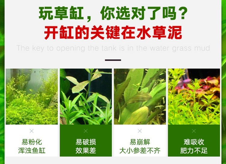 百因美有草系列魚(yú)缸底砂造景草缸不渾水凈水基肥益生菌水草泥 水草 第17張