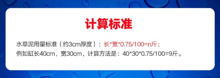 百因美有草系列魚(yú)缸底砂造景草缸不渾水凈水基肥益生菌水草泥 水草 第15張