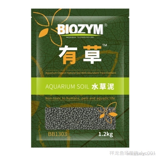 百因美有草系列魚(yú)缸底砂造景草缸不渾水凈水基肥益生菌水草泥 水草 第8張