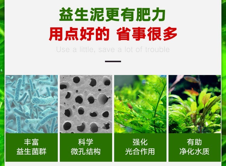 百因美有草系列魚(yú)缸底砂造景草缸不渾水凈水基肥益生菌水草泥 水草 第19張