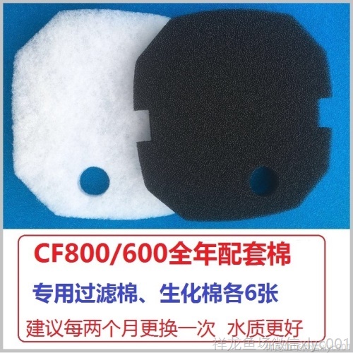 創(chuàng)星過(guò)濾桶cf800CF600EF1EF2AT3335S進(jìn)出水管配件整套 觀賞魚(yú)飼料 第5張