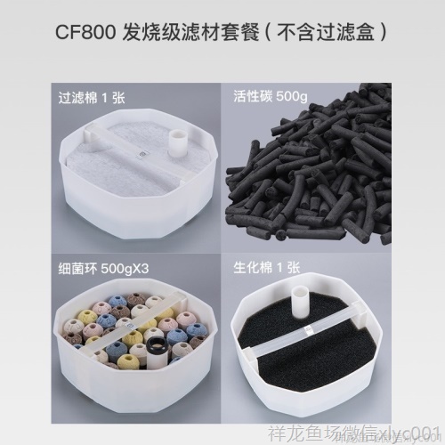 創(chuàng)星過濾桶CF1200CF800DF1300DF700AT3338原裝生化棉配件 肥料 第14張