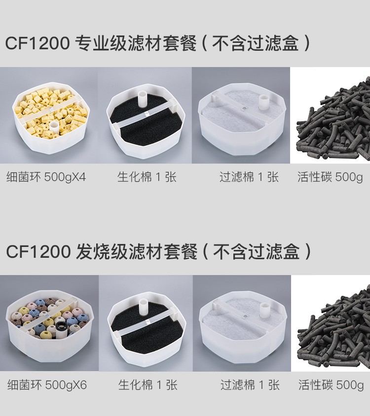 創(chuàng)星過濾桶CF1200CF800DF1300DF700AT3338原裝生化棉配件 肥料 第41張