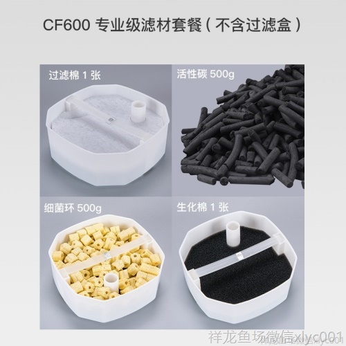 創(chuàng)星過濾桶CF1200CF800DF1300DF700AT3338原裝生化棉配件 肥料 第11張