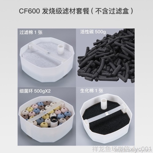 創(chuàng)星過濾桶CF1200CF800DF1300DF700AT3338原裝生化棉配件 肥料 第12張