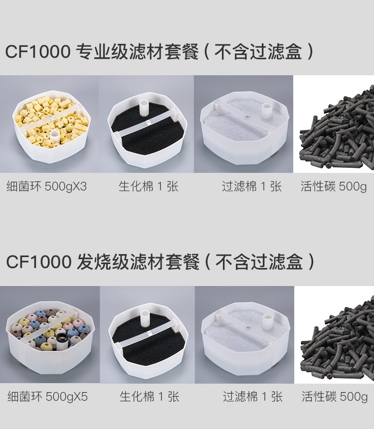 創(chuàng)星過濾桶CF1200CF800DF1300DF700AT3338原裝生化棉配件 肥料 第40張