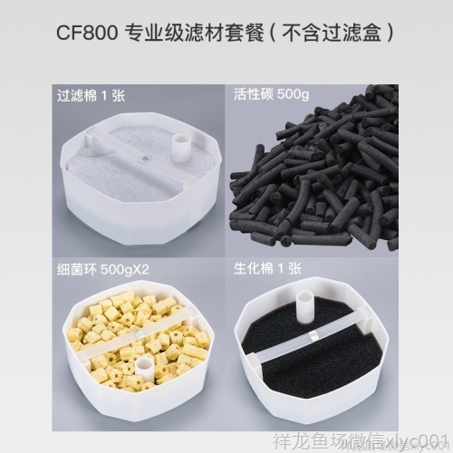 創(chuàng)星過濾桶CF1200CF800DF1300DF700AT3338原裝生化棉配件 肥料 第13張