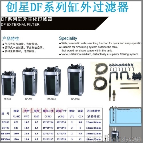 配件過(guò)濾桶創(chuàng)星DF700DF1300魚(yú)缸過(guò)濾器電機(jī)座馬達(dá)機(jī)頭整套