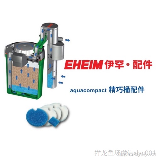 德國伊罕EHEIM精巧桶配件（20042005） 伊罕水族 第4張