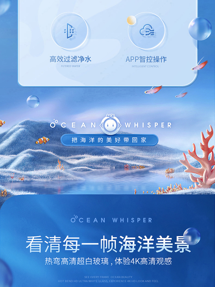 海享說智能魚缸海水缸海洋生態(tài)缸珊瑚缸金魚缸免換水家用水族箱 魚缸/水族箱 第78張