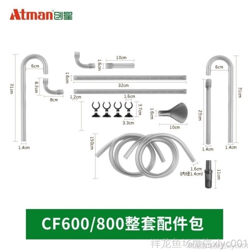 創(chuàng)星過濾桶配件CF800CF600DF700DF500原裝進出水管轉子閥門 黃金招財貓魚 第5張