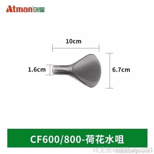 創(chuàng)星過濾桶配件CF800CF600DF700DF500原裝進出水管轉子閥門 黃金招財貓魚 第15張