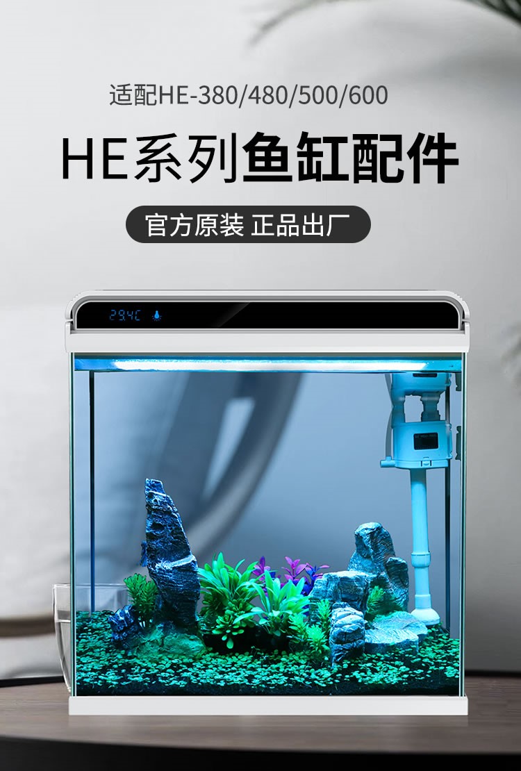 HE超白小魚缸內(nèi)置專用棉過濾棉黃色棉3塊HE專用水泵HE:380480 埃及神仙魚 第19張