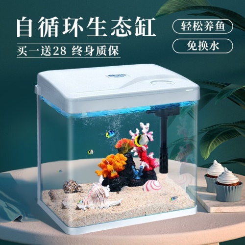 yee魚缸小魚缸客廳生態(tài)缸免換水金魚缸水族箱小型辦公室桌面迷你懶人魚缸（三合一水泵+紅藍(lán)白LED燈）240珍珠白高清熱彎標(biāo)準(zhǔn)版