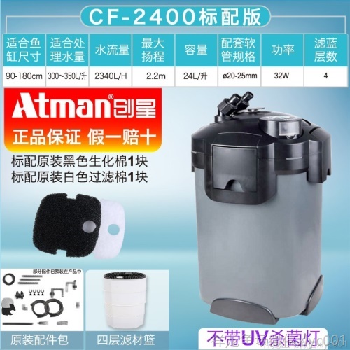 創(chuàng)星過濾桶CF2400UF2400水族外置式草缸過濾器過濾桶原裝靜音 申古三間魚 第6張