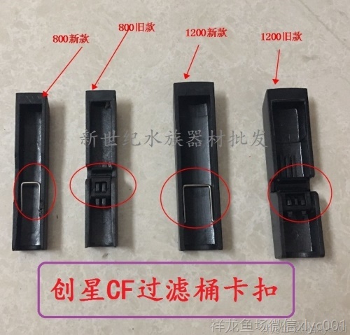 創(chuàng)星過慮桶CF1200CF800DF700DF1300壓扣原裝配件